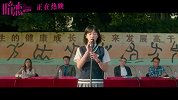 暗恋·橘生淮南(曝片段 票房口碑领跑鼓舞暗恋少年少女)