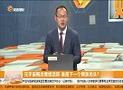元宇宙概念继续活跃，谁是下一个领涨龙头？