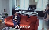 佳妮买房房主竟看上致远