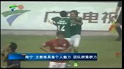 中甲-13赛季-联赛-第27轮-头头是道 广东日之泉冲超前景分析-新闻