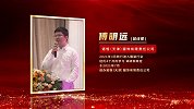 傅明远：红装绮梦 囍事流年