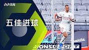 法甲第30轮五佳球：斯利马尼远射破巴黎 洛里安特超远电梯球