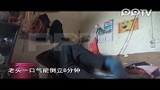 （热点PP拍客）河南83岁老头玩绝技“大撒把”玩倒立