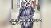 女子被父母强制考公5年患精神分裂：上岸失败后，扬言自己是局长