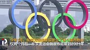 东京湾奥运五环标志被移走 维修四个月后放回