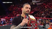 WWE-18年-RAW第1326期：重磅！罗门患白血病宣布放弃全球冠军腰带-花絮