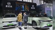 消息称威马汽车计划借壳“Apollo 出行”港股上市