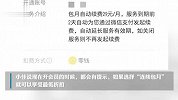 赶紧自查手机，卸载了仍在扣钱！网友：就是我本人