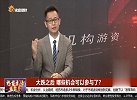 大跌之后，科技板块还有机会