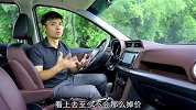 三大件就是大卖点？ 陈驰试驾东风启辰M50V