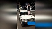 河南一女子车顶尬舞放飞自我，被警方依法传唤
