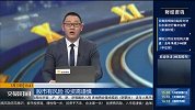 政策拐点轮廓清晰,地产链进入配置区间？