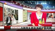 贾樟柯威尼斯完婚 新娘为其“御用女星”赵涛