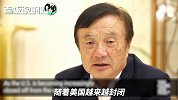 以德报怨！任正非：大量买土地，在加拿大建立华为新研发中心