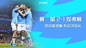 英超-热苏斯双响布拉沃送礼VAR抢戏 曼城2-1埃弗顿