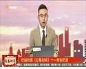 如何精选潜力赛道？