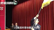 LG会长具本茂逝世，接班人竟是40岁养子?