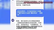 男子花399网购羽绒服，竟带他人“姓名标”，客服态度敷衍
