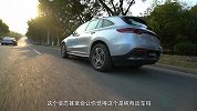 续航不再是焦点 试北京奔驰EQC