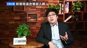 不能买重疾险的人能买防癌险吗？哪些人买防癌险更划算？