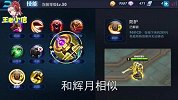 王者荣耀：上线后又被删除的3个召唤师技能，第三个有点无敌