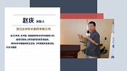 赵庆：让“罕见”不“孤单
