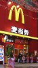 麦当劳改名为金拱门