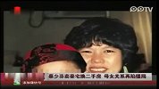 娱乐播报-20120223-蔡少芬卖豪宅换二手房.母女关系再陷僵局