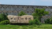 女生被性侵因漂亮轻浮？中国美院：手册编写考虑不足