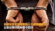 借口给女友买衣让老板娘试穿 浙江男子搂腰偷摸其臀部