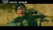 年度首部军事动作爽片《狼群》定档中秋 张晋李治廷对战恐怖组织