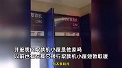 代驾ATM小屋取暖被保安驱赶，“臭代驾这是你家啊？”银行：不是正式员工