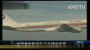 中国东航客机无视日本空管指令擅自起飞