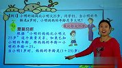 2011年一季度小学四年级数学同步强化班-认识方程-彭丹-李冬-01（校园课堂）