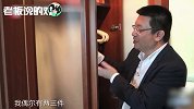 身价百亿却如此“抠门”？江南春：衬衫超过299就受不了！