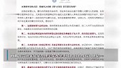 九旬老太“借房”给重孙上学，孙子不还：是赠与