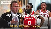 NBA名记：火箭已不挽留哈登但下家不由他定 篮网很难满足需求