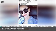 “故宫奔驰女”疑现身美国再度炫富 回怼网友3颗柠檬