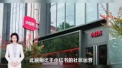 微信版小红书来了，你会“种草”它吗？