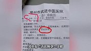 55岁男子腰痛病历现否认怀孕字样？医院回应