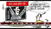 十大给力汉字：亲