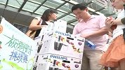 飞利浦“极速榨汁”挑战赛武汉站举行