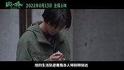 电影《断·桥》曝王俊凯“一切为了孟超”特辑