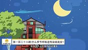 苏宁健康小知识第128期：什么季节呼吸道传染病高发？