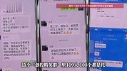 为骗老人10万元，109人“炒股群”108个托，警方警银联动拦截