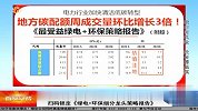 地方碳配额成交量环比增长3倍