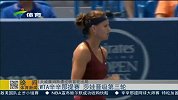 WTA-14年-辛辛那提赛中国金花张帅遗憾出局 莎娃强势挺进第三轮-新闻