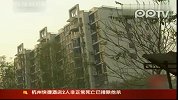 “领涨”变“领跌” 京城郊区现万元房