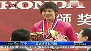 乒乓-14年-东京亚洲杯 丁宁女单封后突破零冠-新闻
