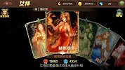 魔方网手游攻略-20150804-《魔龙与勇士》提升战力玩出新花样